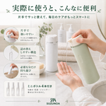 SUZUNOA™ 詰め替えスマートボトル