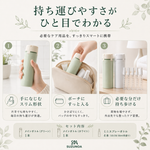 SUZUNOA™ 詰め替えスマートボトル