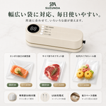 SUZUNOA™ USB充電式 全自動コンパクト真空シーラー