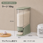 SUZUNOA™ 防湿・防虫ワンプッシュ米びつ