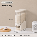 SUZUNOA™ 防湿・防虫ワンプッシュ米びつ
