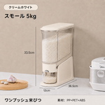SUZUNOA™ 防湿・防虫ワンプッシュ米びつ