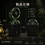 SUZUNOA™ MISTORA｜充電式ミスト搭載アウトドアファン