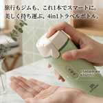 SUZUNOA™ 詰め替えスマートボトル